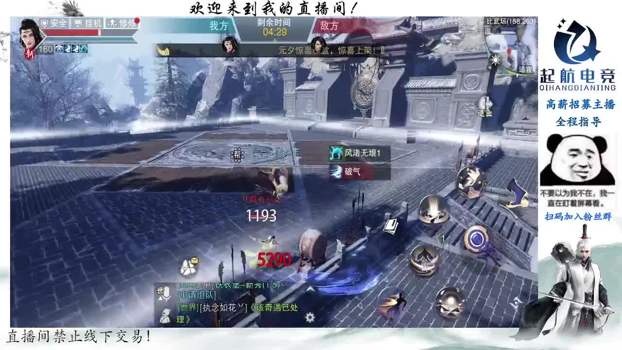 副本爱好者 第2段