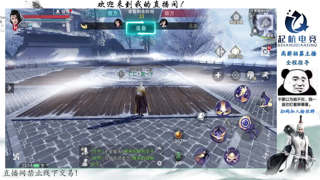 副本爱好者 第4段