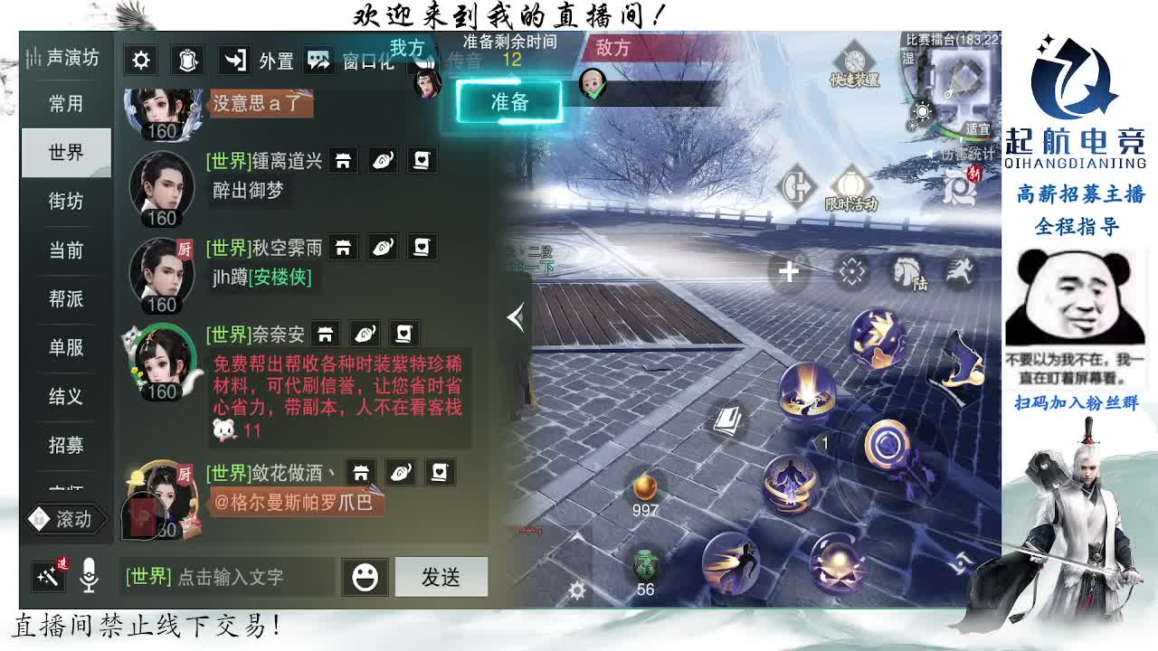 副本爱好者 第5段