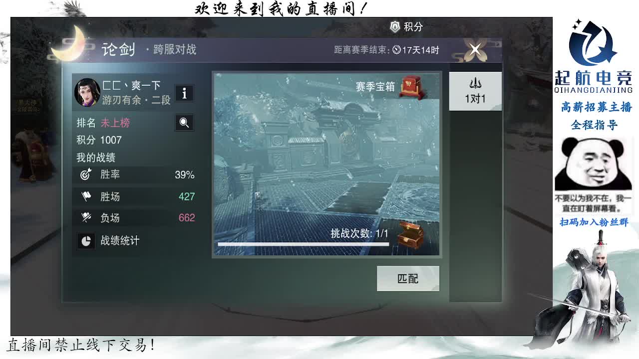 副本爱好者 第6段