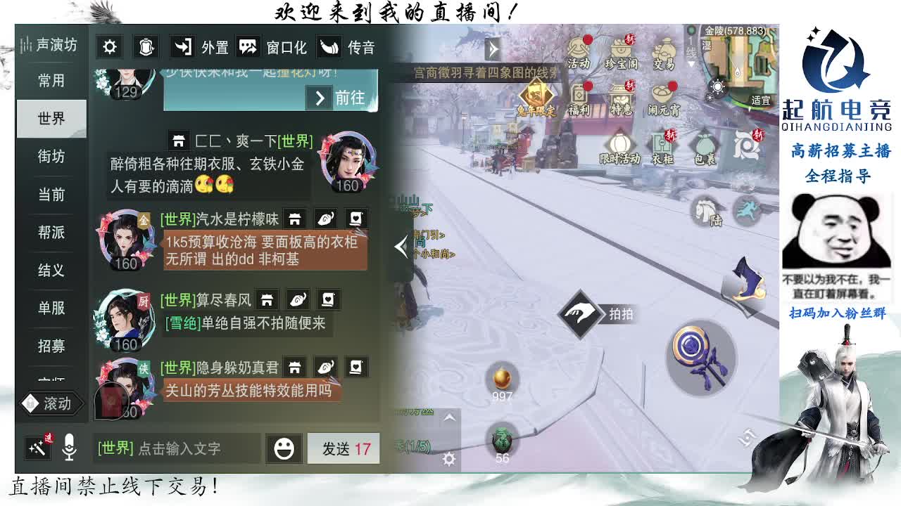 副本爱好者 第7段