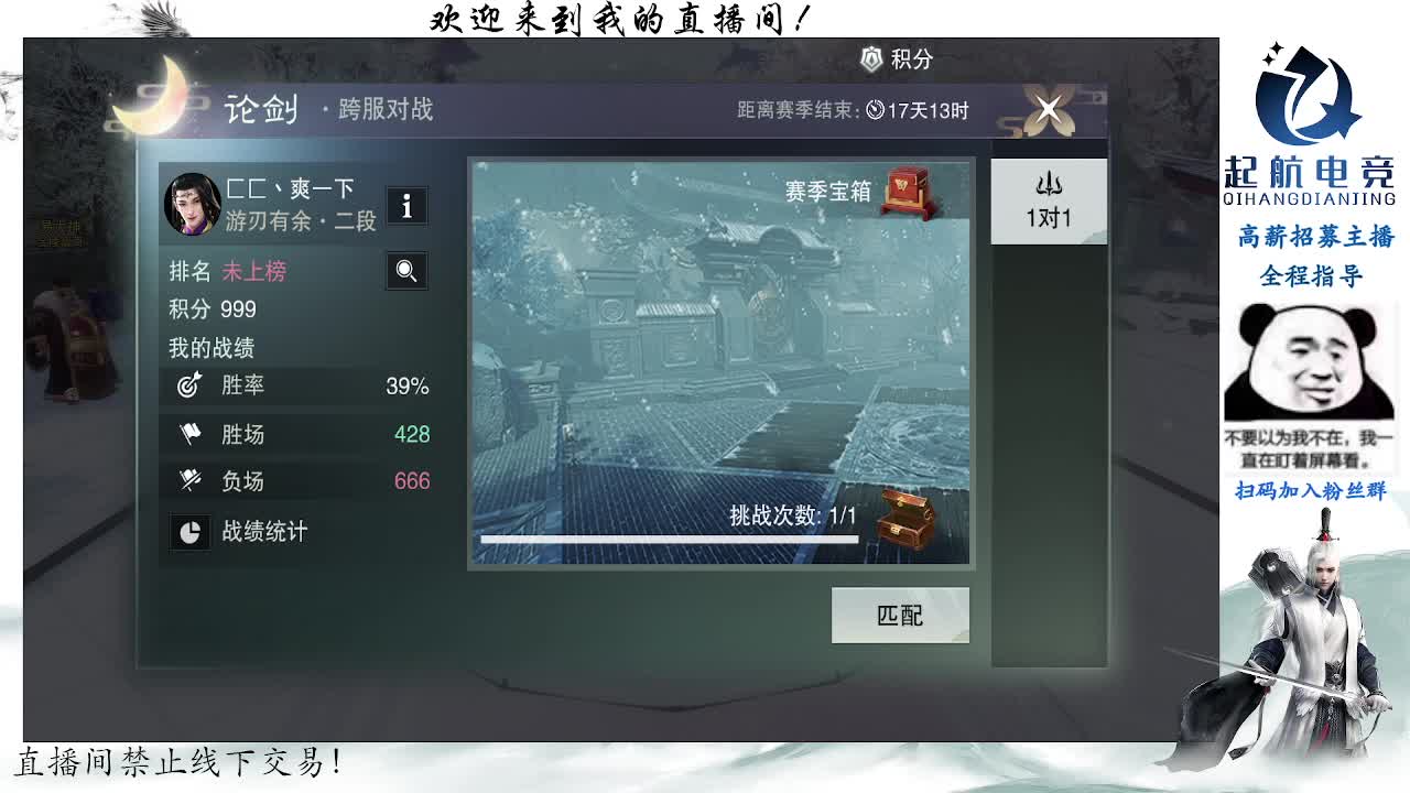 副本爱好者 第8段