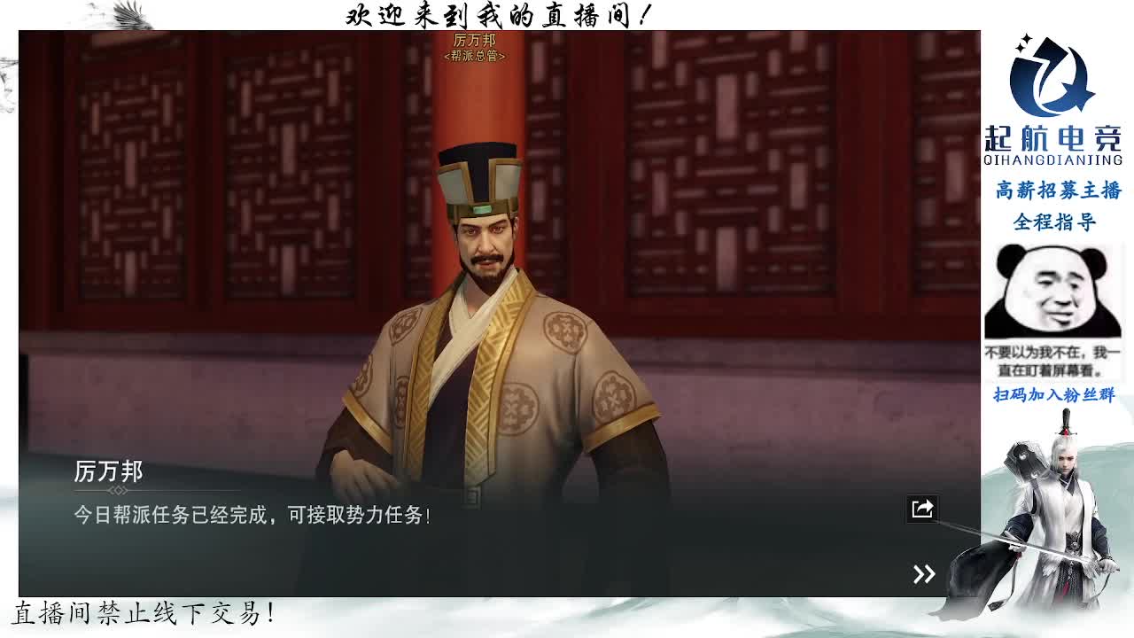 副本爱好者 第9段