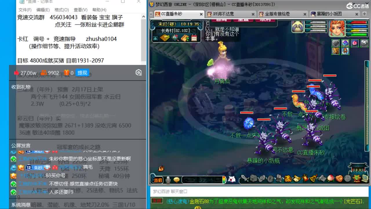 晚上冲刺175天降最高记录 第1段