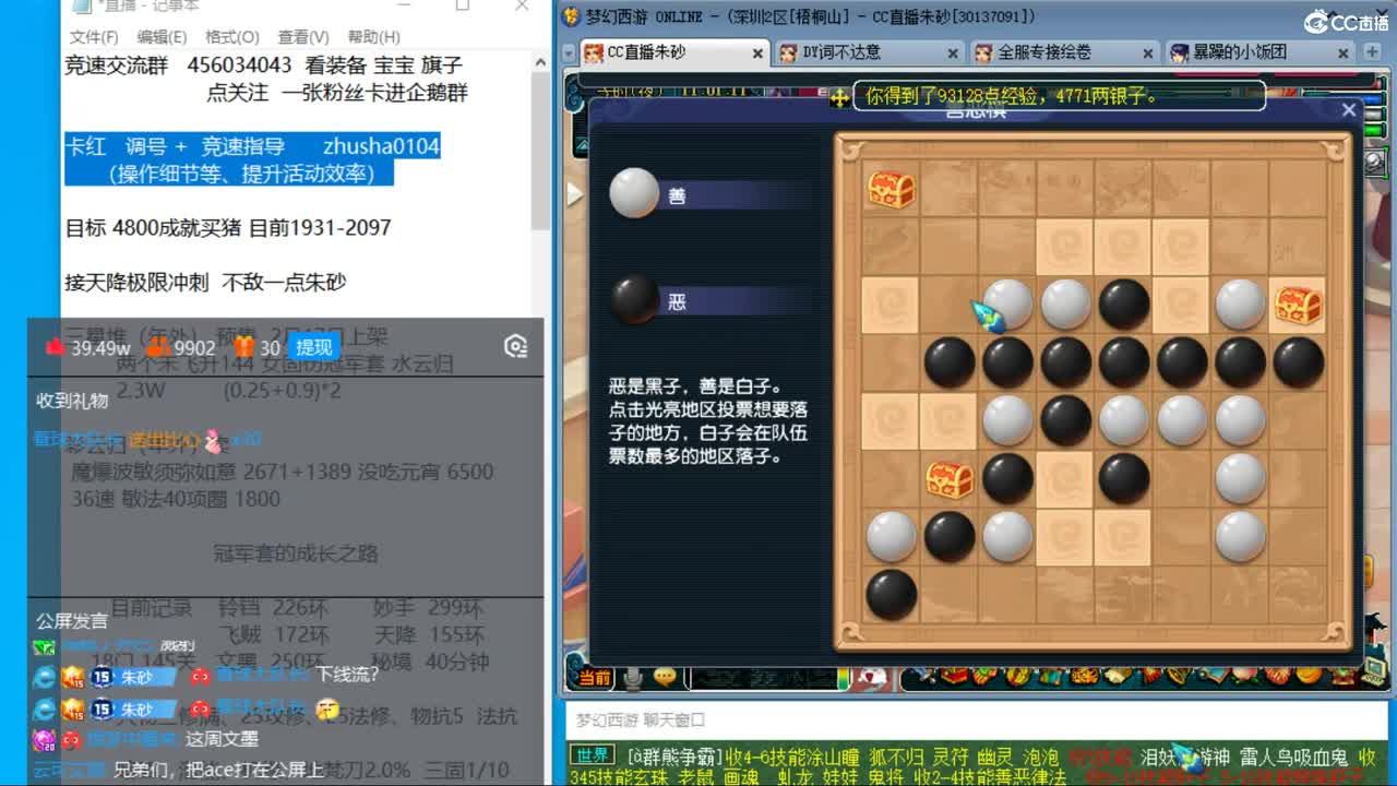 晚上冲刺175天降最高记录 第3段