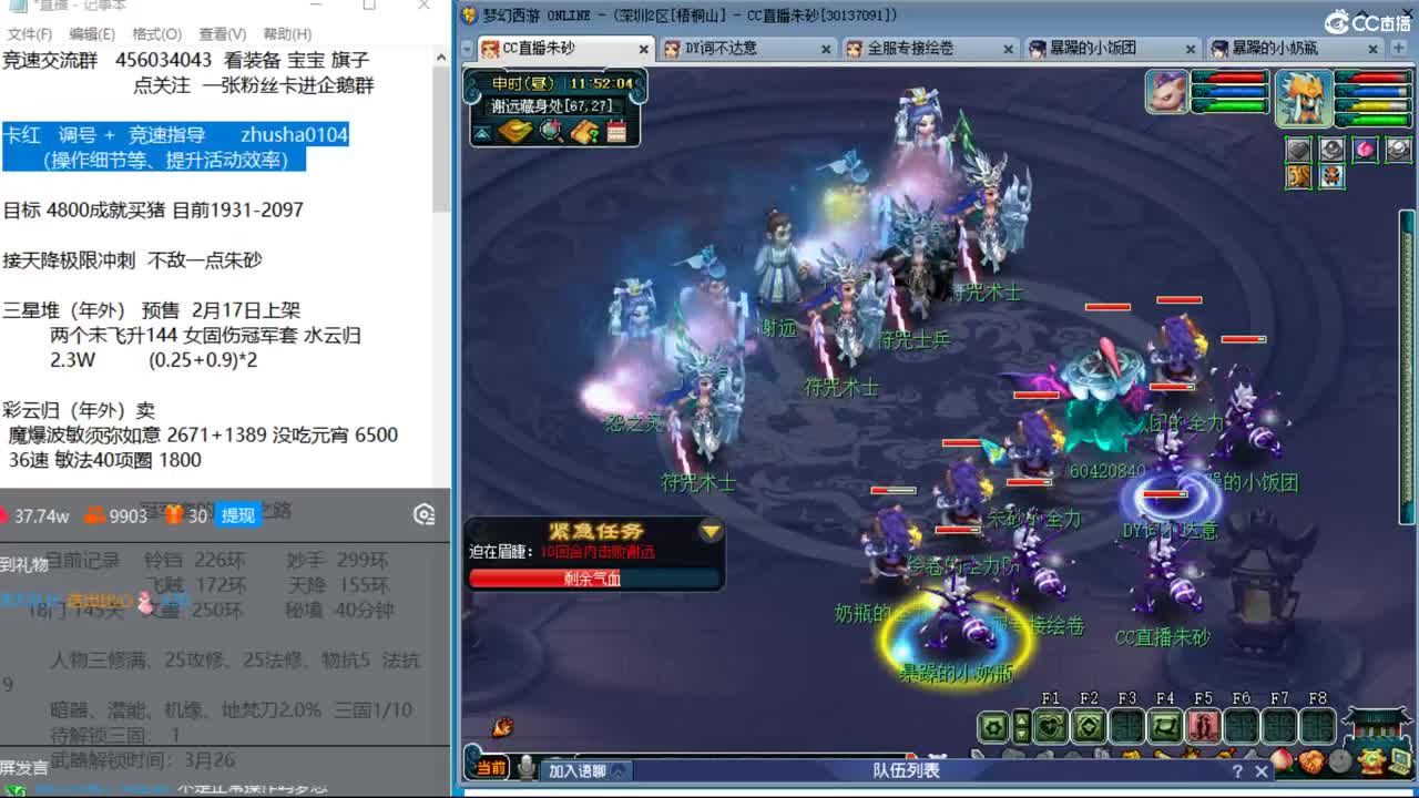晚上冲刺175天降最高记录 第4段