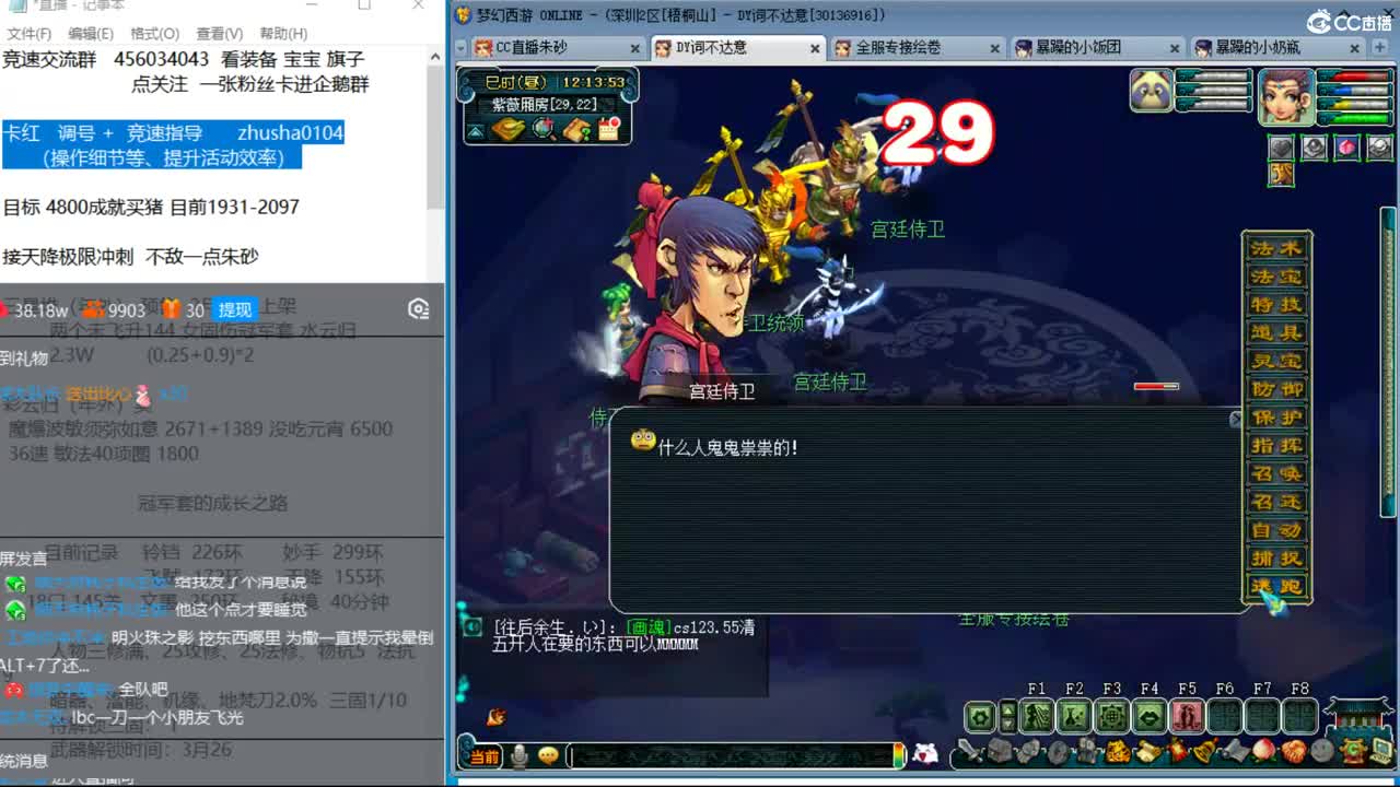 晚上冲刺175天降最高记录 第5段