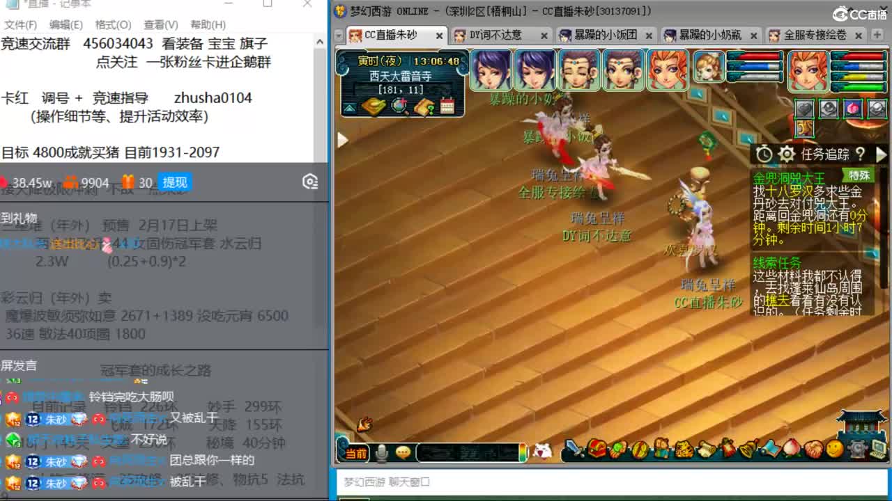 晚上冲刺175天降最高记录 第7段