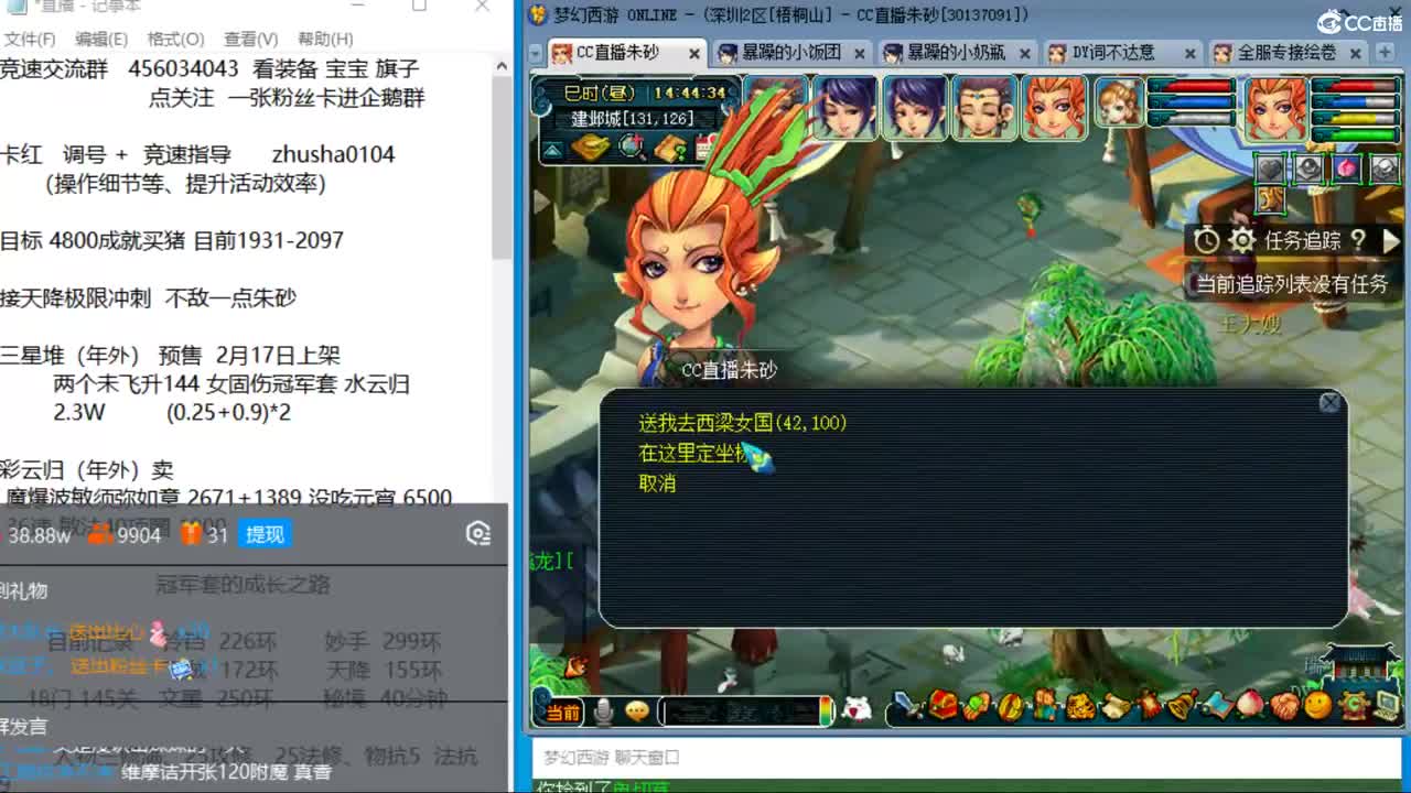 晚上冲刺175天降最高记录 第10段