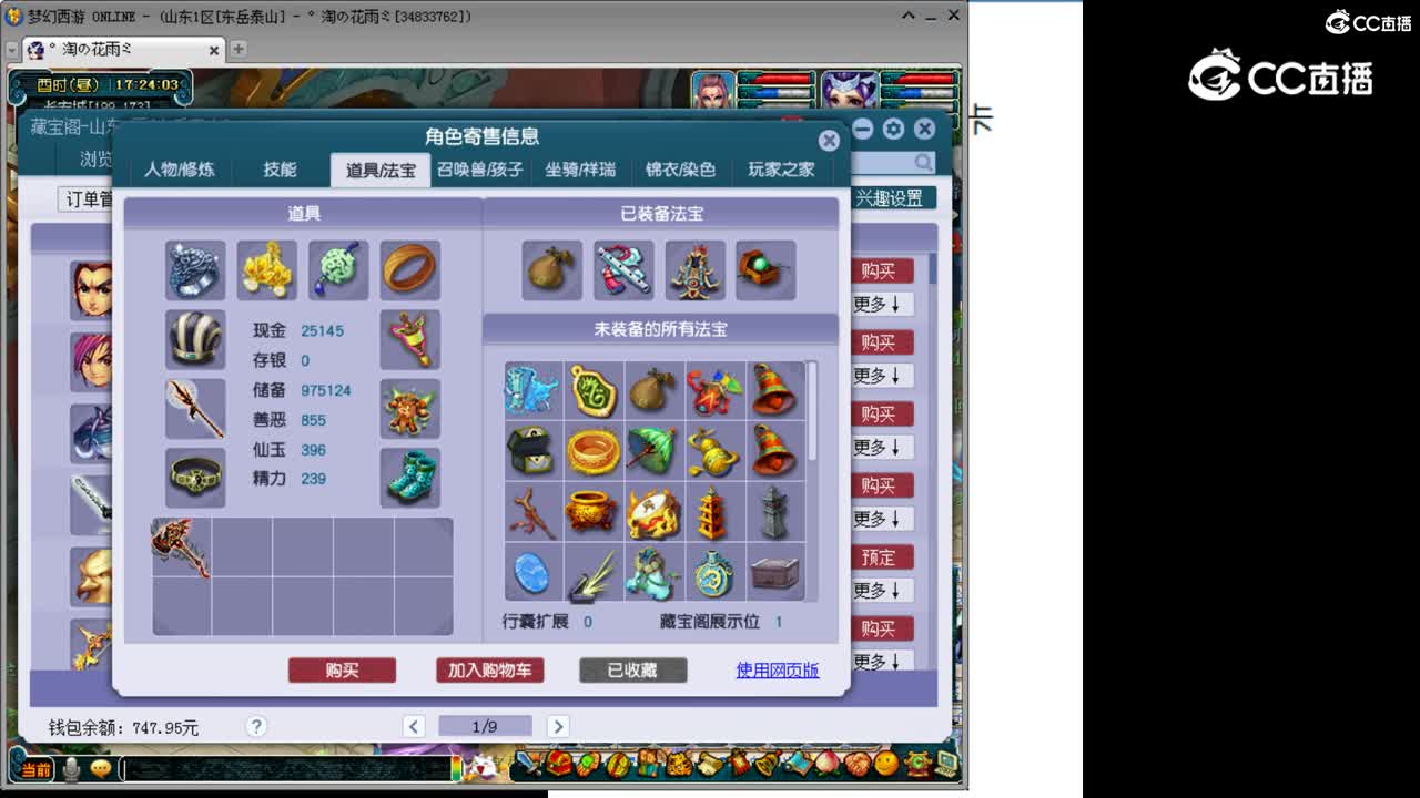 【主播点评】龙宫