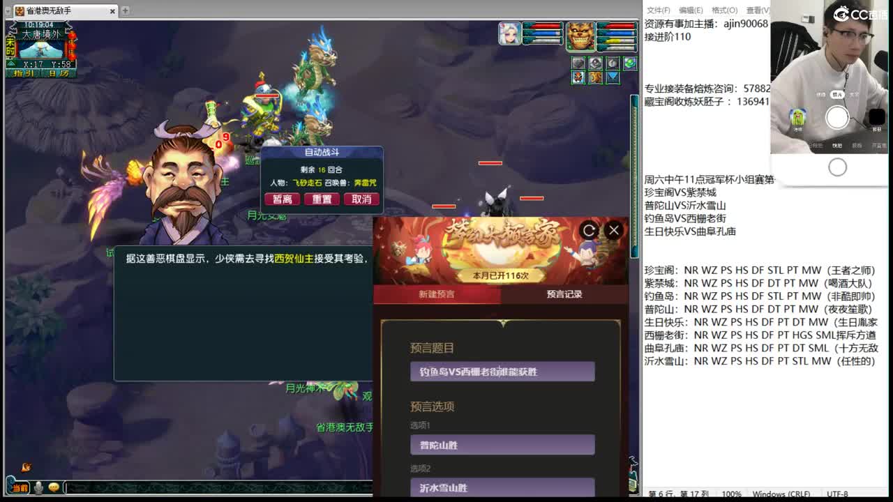 第一魔王帮派联赛 第1段