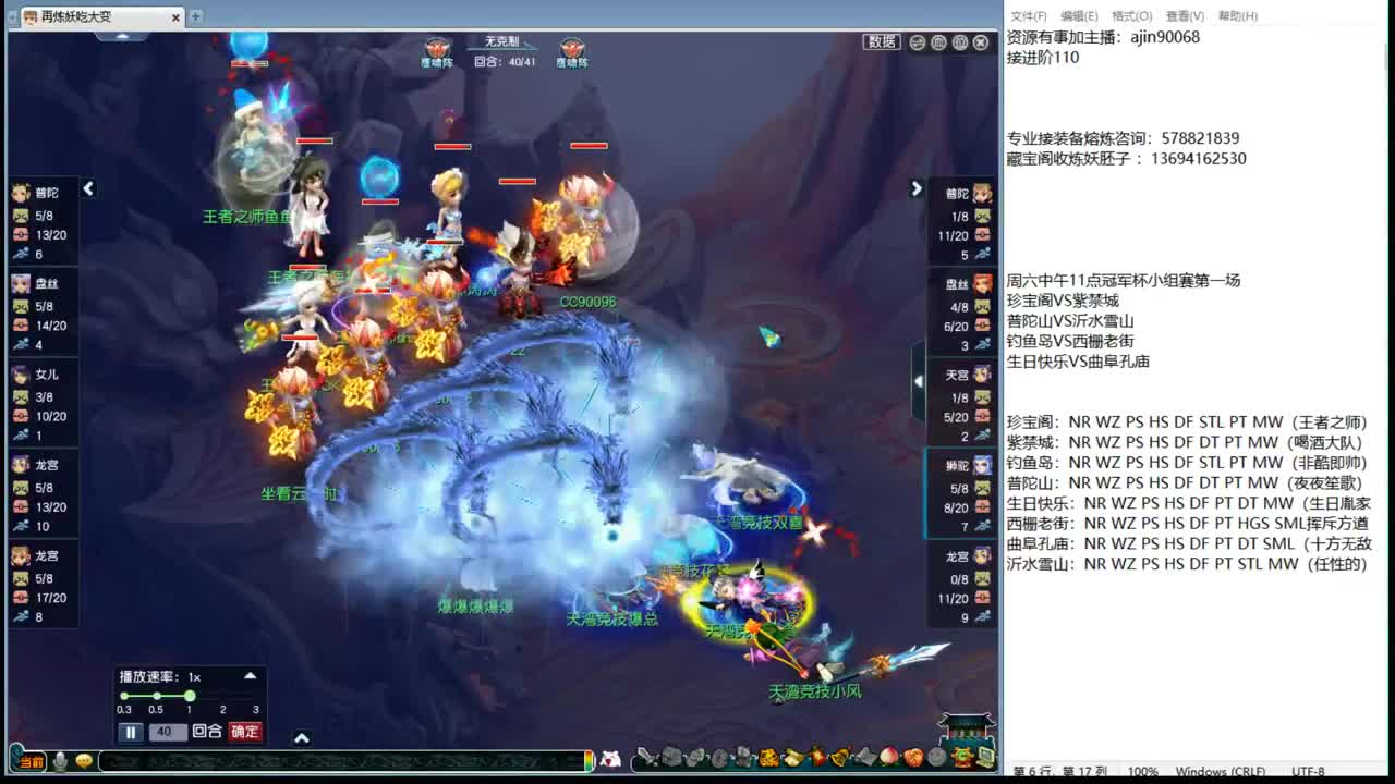 第一魔王帮派联赛 第2段