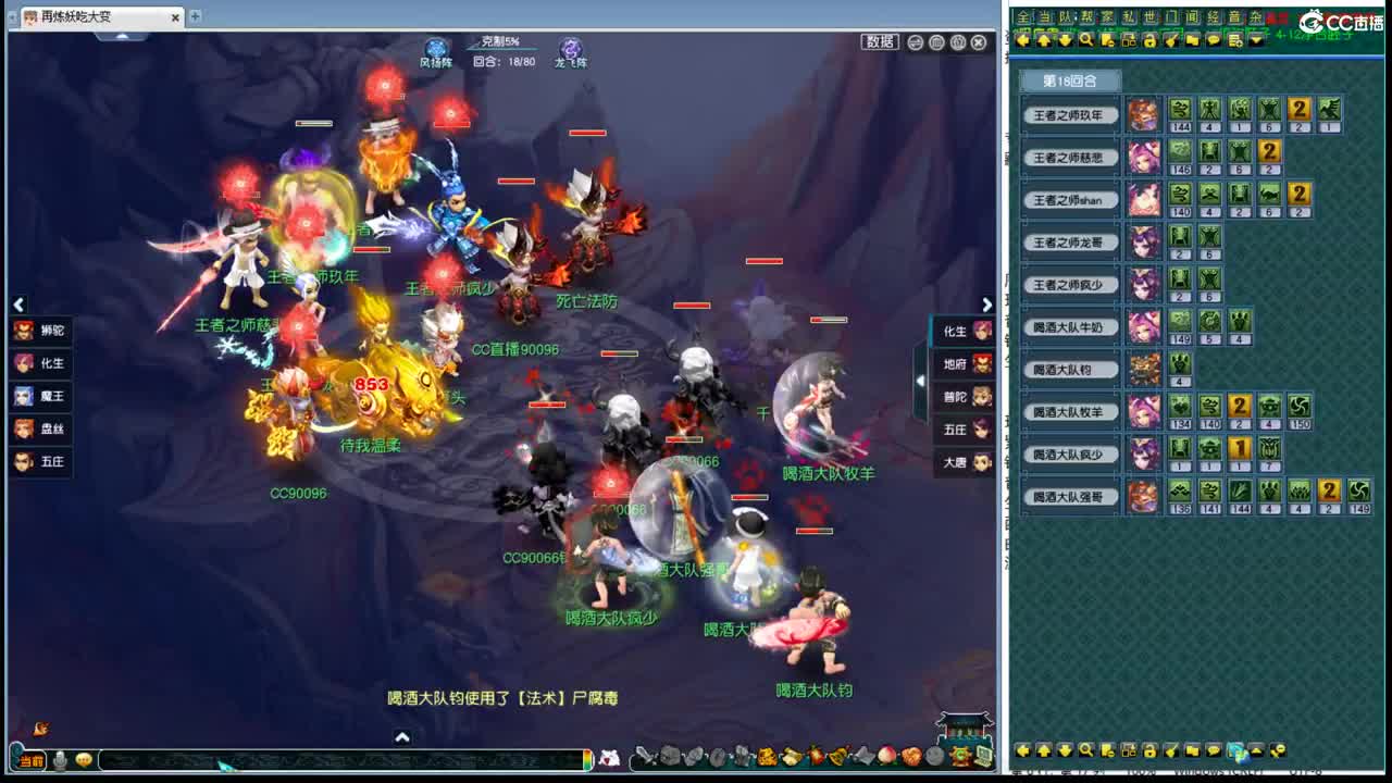 第一魔王帮派联赛 第4段
