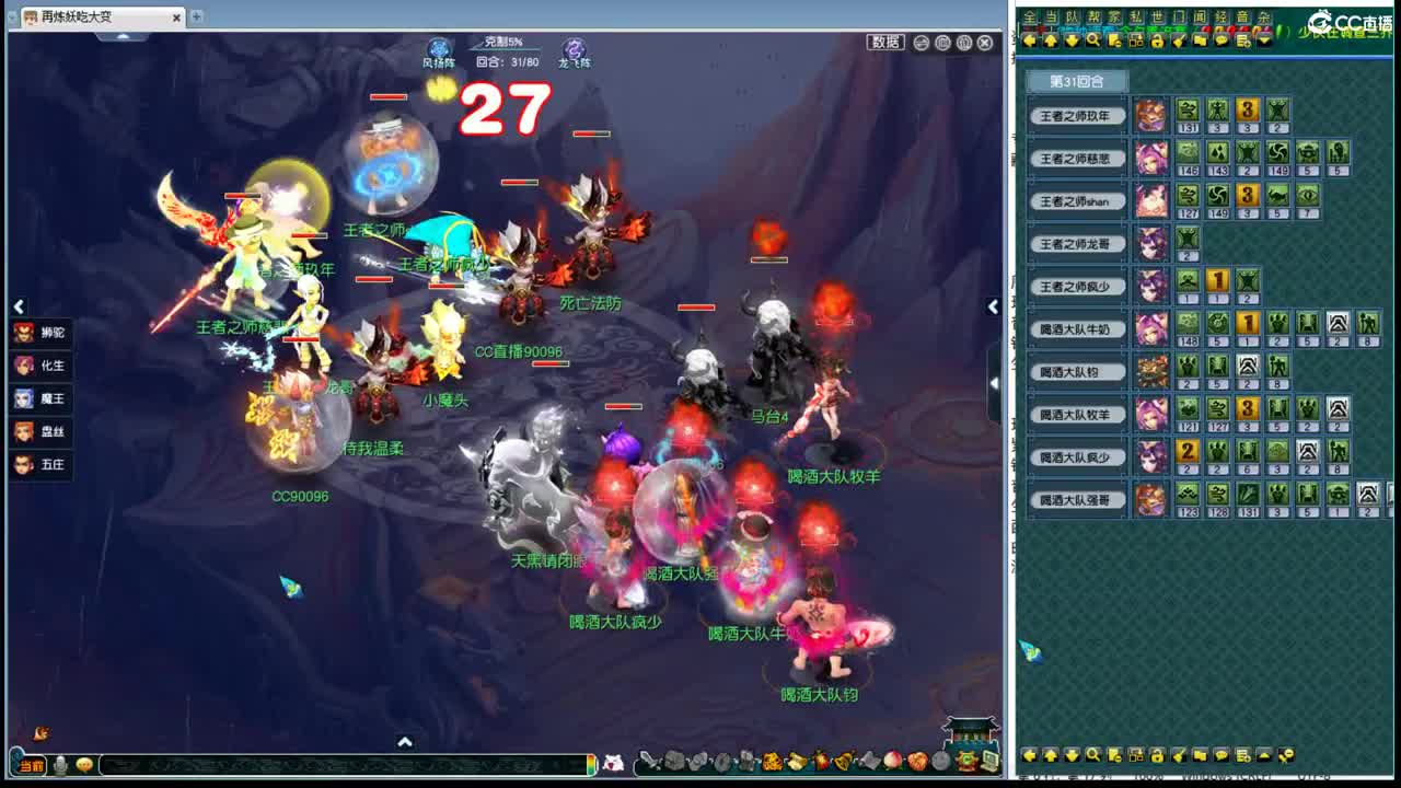 第一魔王帮派联赛 第5段