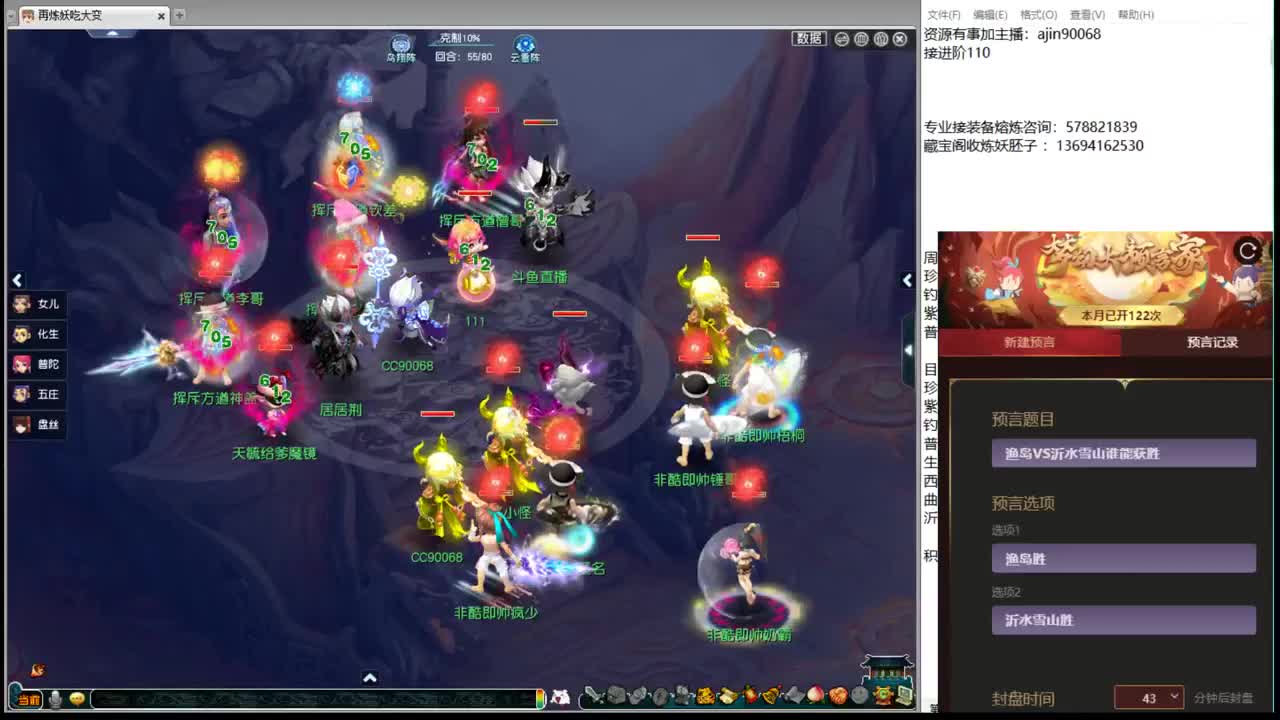 第一魔王帮派联赛 第6段