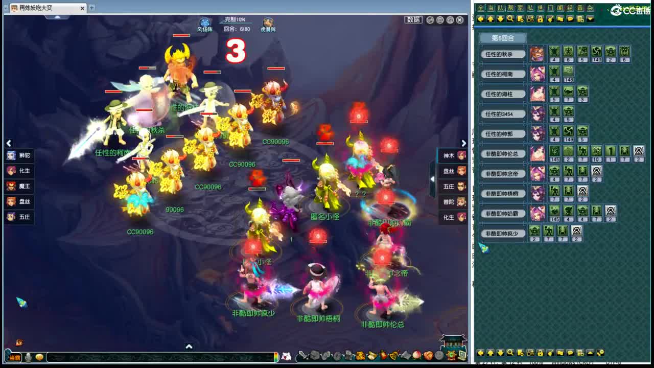 第一魔王帮派联赛 第8段