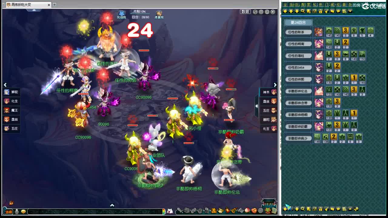 第一魔王帮派联赛 第9段