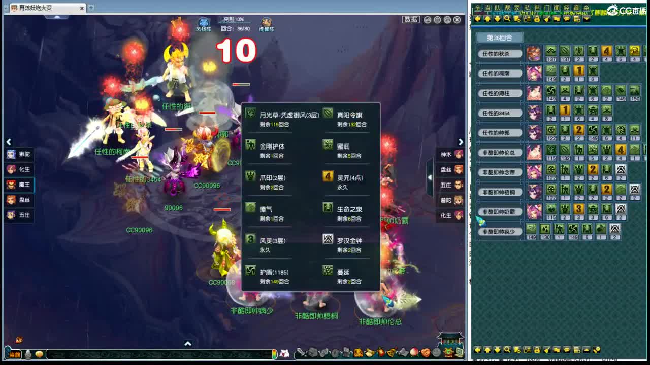 第一魔王帮派联赛 第10段