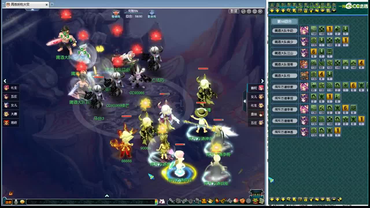 第一魔王帮派联赛 第11段