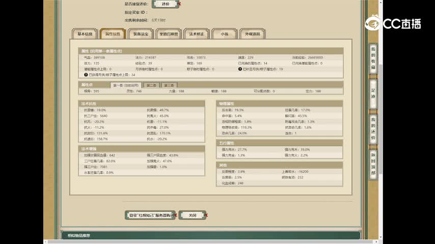 红颜知己1.95男鬼