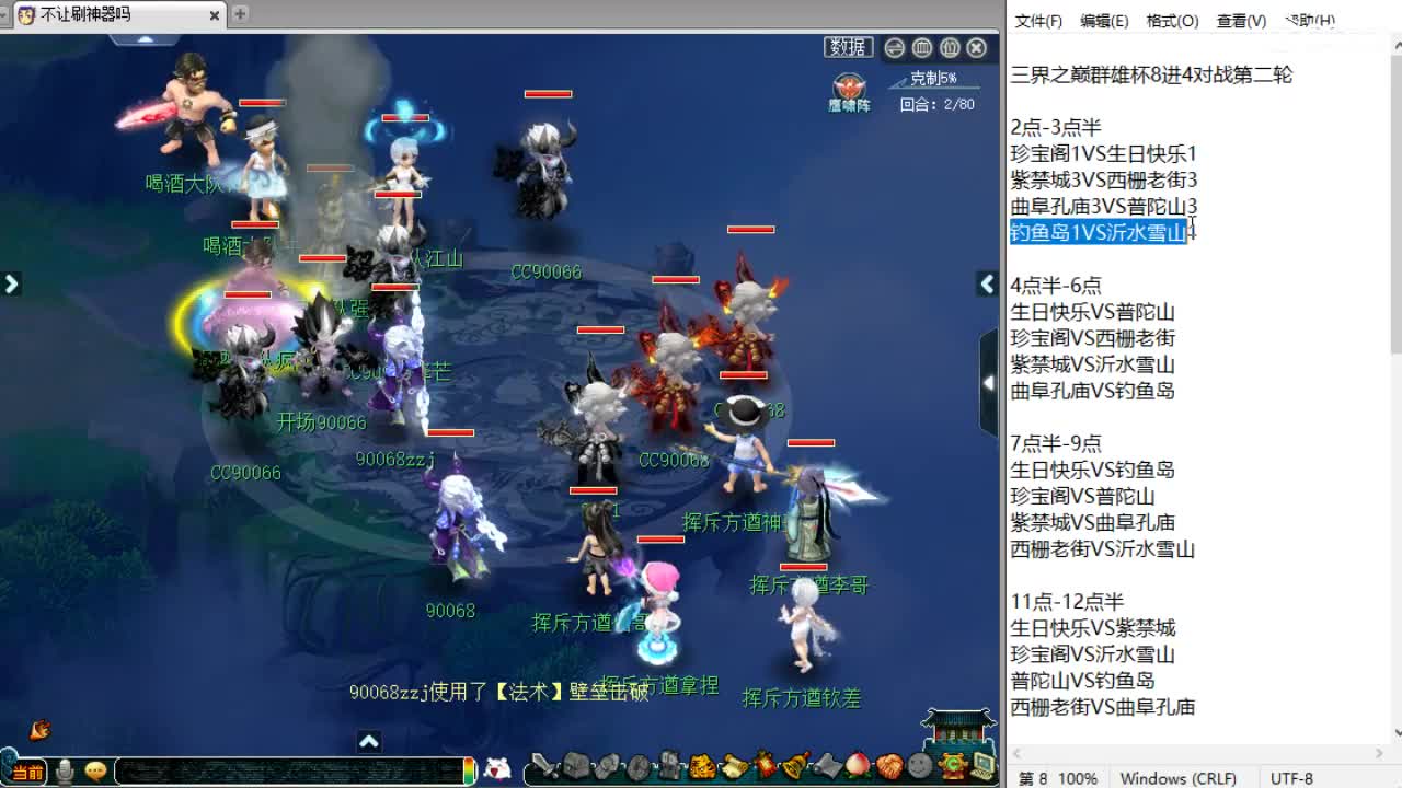 回顾剑会！ 第8段