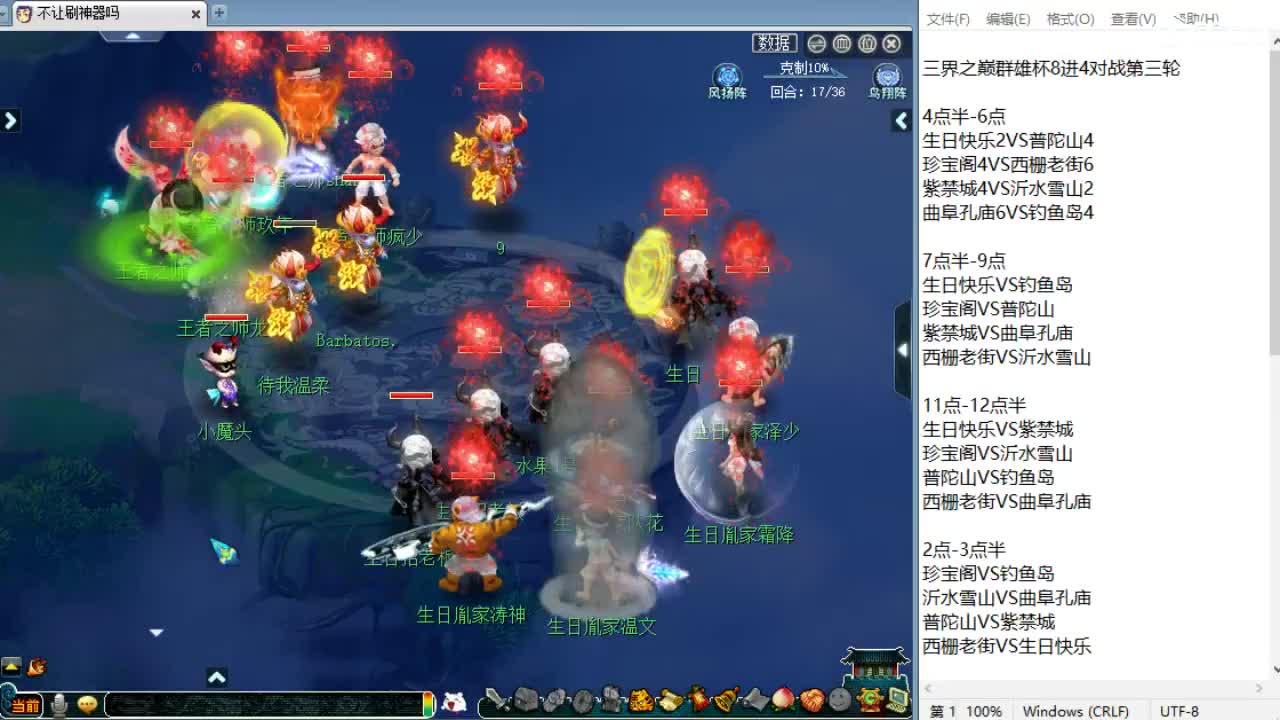 回顾剑会！ 第11段