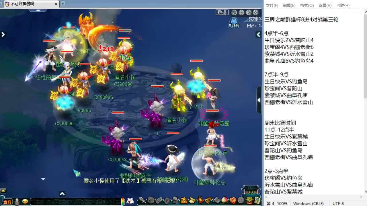 回顾剑会！ 第12段