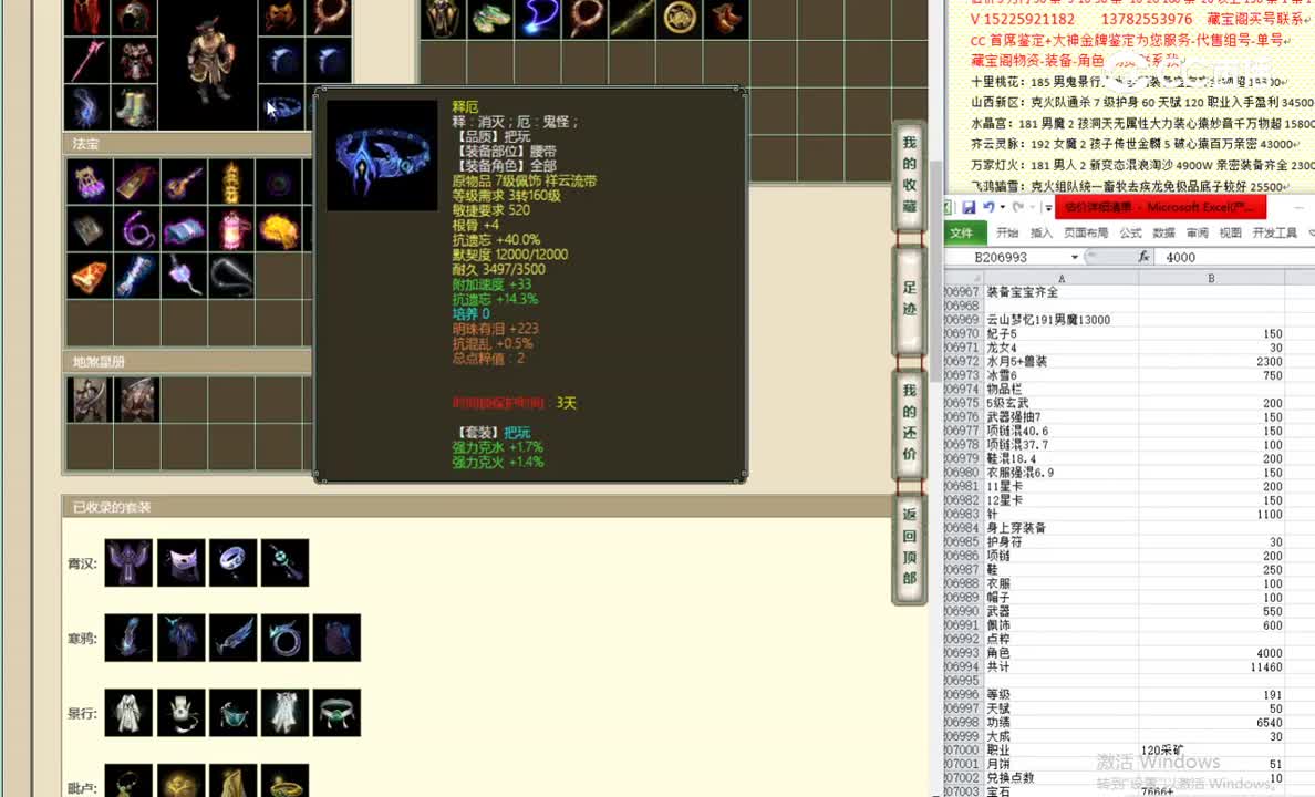 云山梦忆191男魔13000
