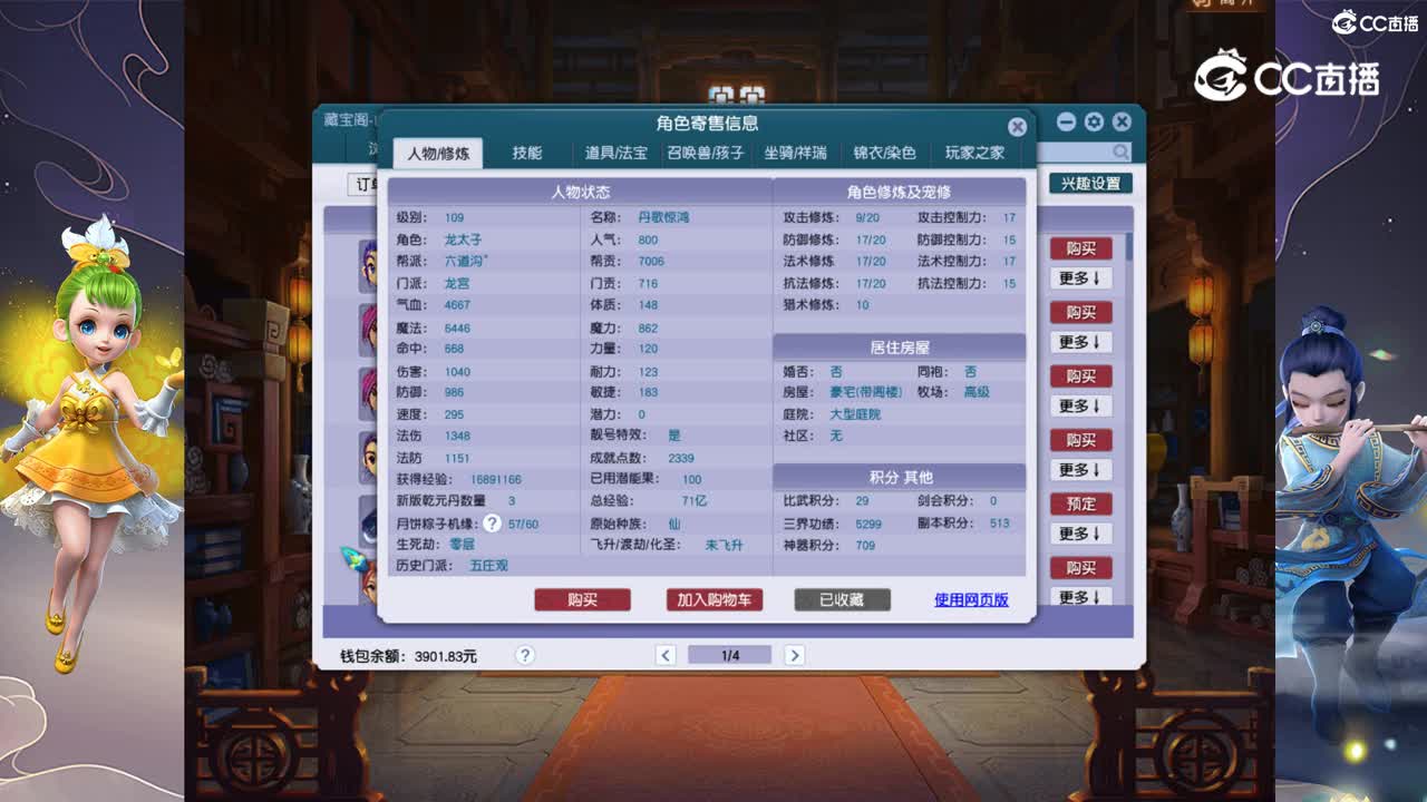 【主播点评】龙宫