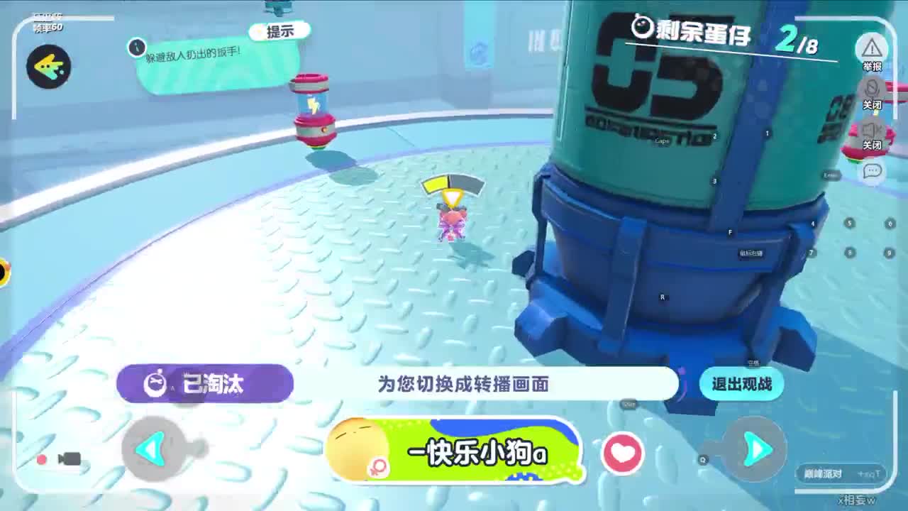 地图大挑战，通关夺万元 第2段