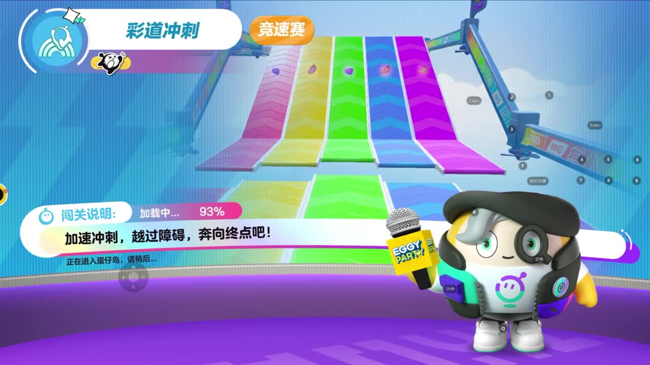 地图大挑战，通关夺万元 第4段