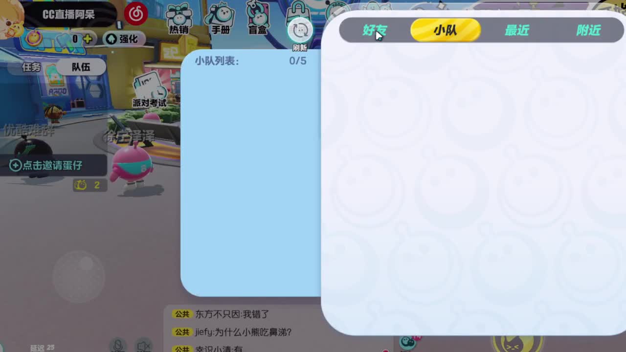 勇敢打工人 第3段