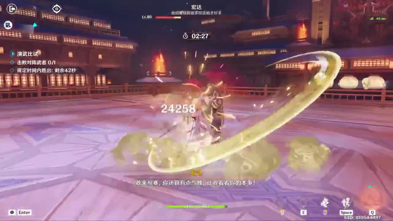 勇敢打工人 第6段