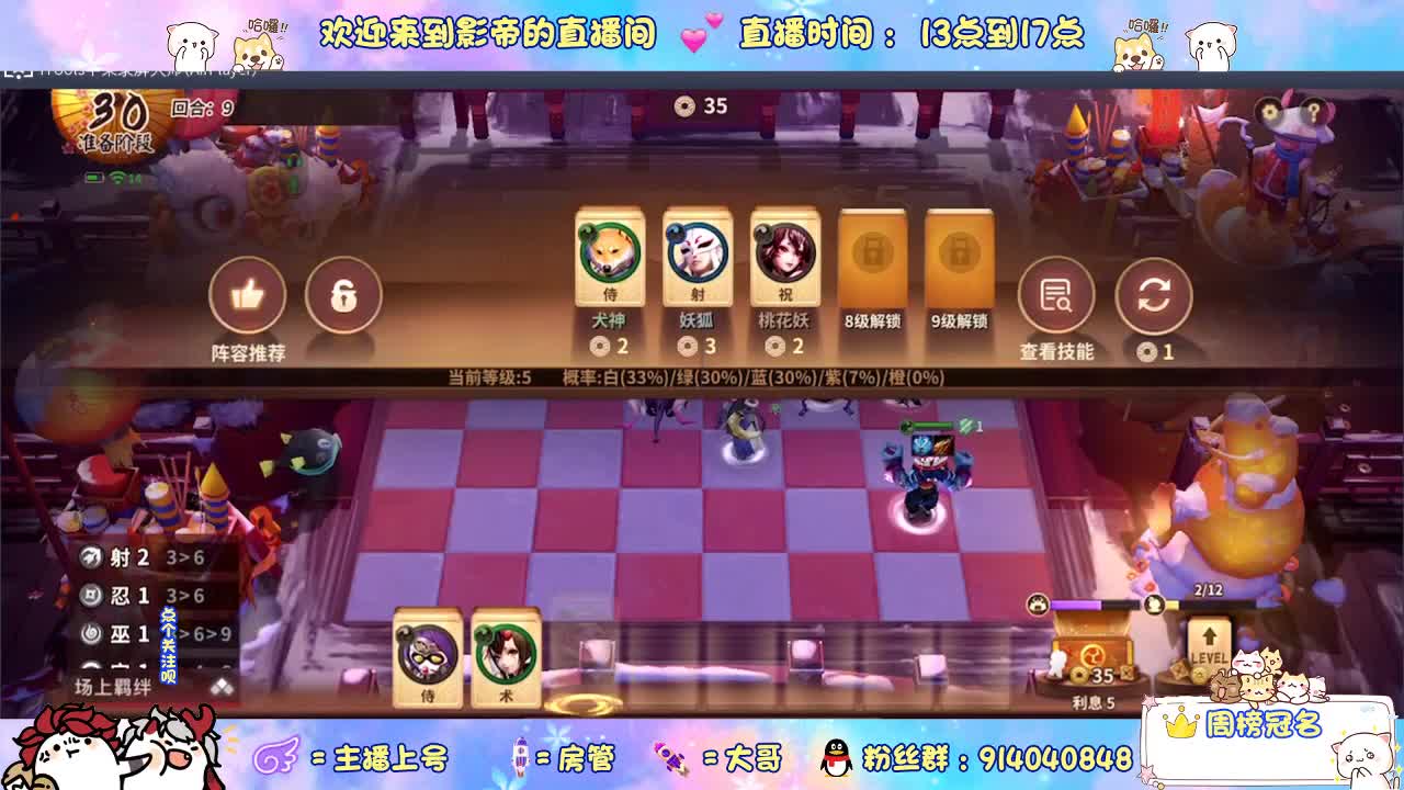 下棋 第2段