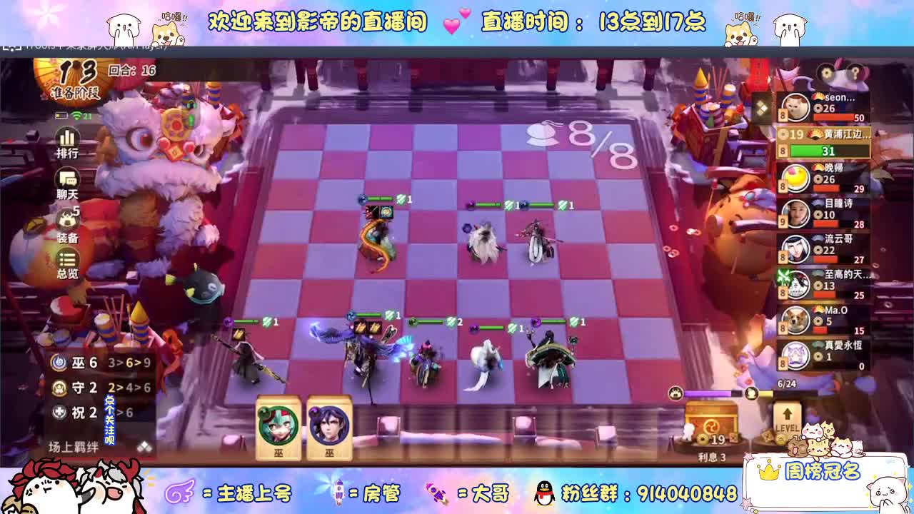 下棋 第6段