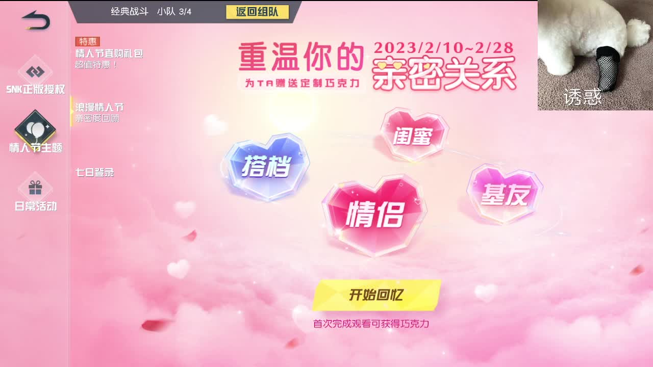 话少 第2段