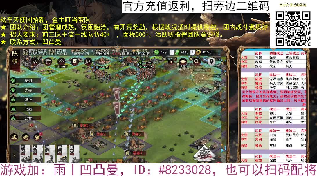 张宁乱速各种玩法，粉丝配将 第1段