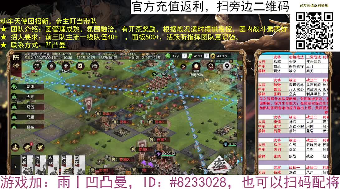 张宁乱速各种玩法，粉丝配将 第2段