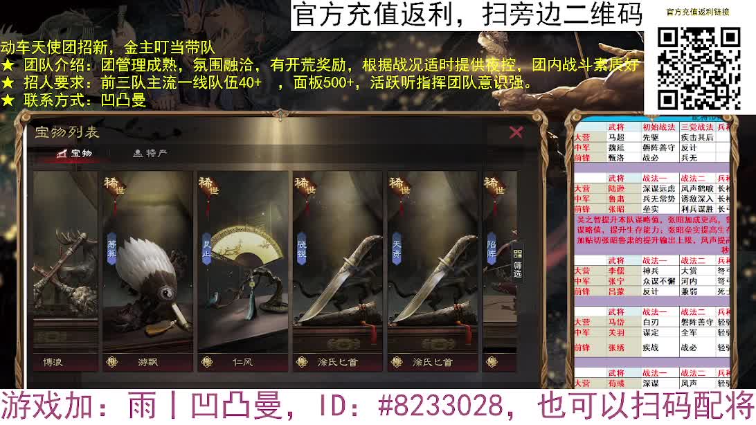 张宁乱速各种玩法，粉丝配将 第3段