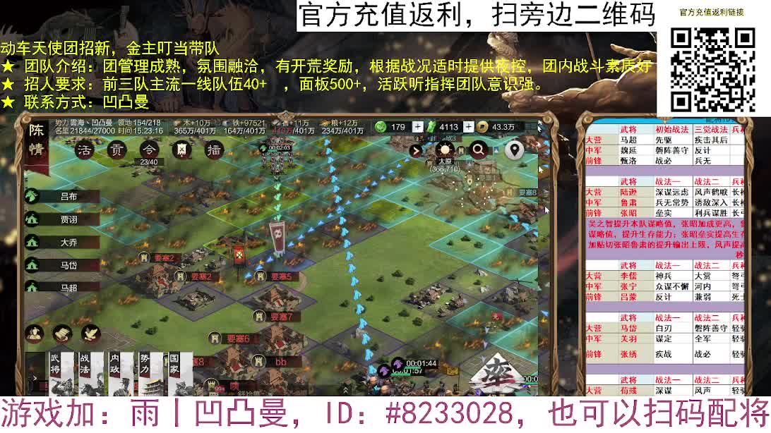 张宁乱速各种玩法，粉丝配将 第4段