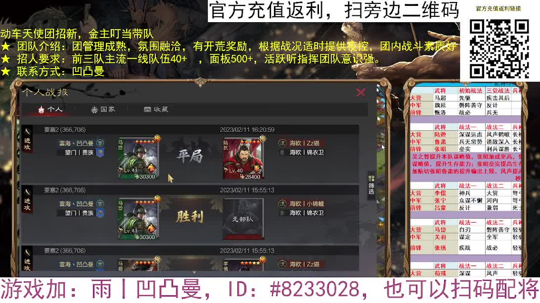 张宁乱速各种玩法，粉丝配将 第6段