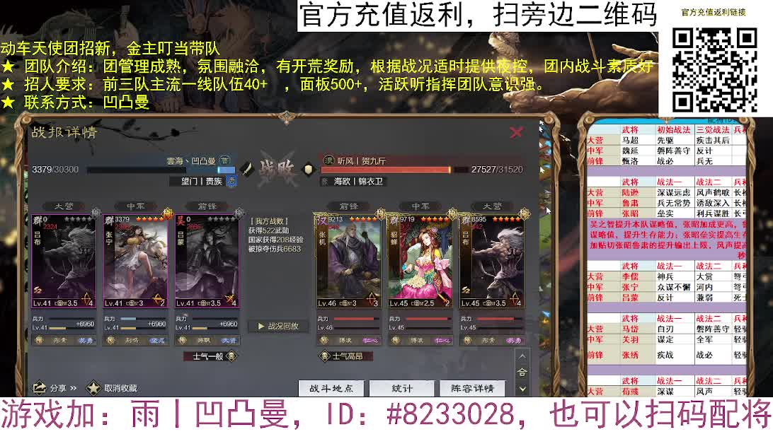 张宁乱速各种玩法，粉丝配将 第7段