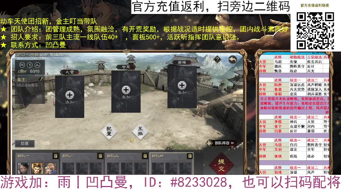 张宁乱速各种玩法，粉丝配将 第8段
