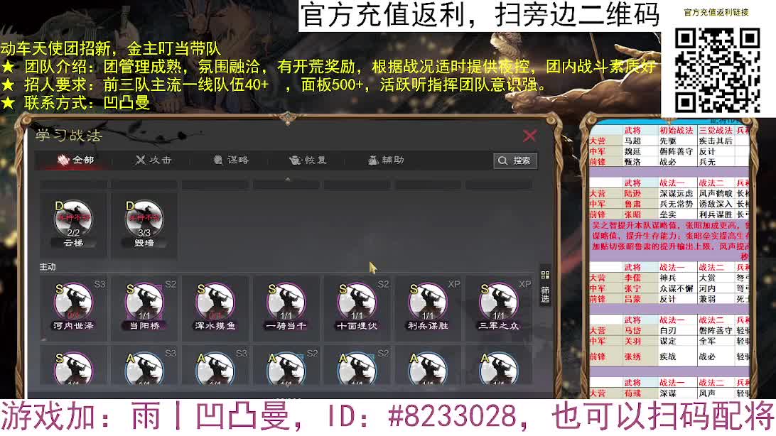 张宁乱速各种玩法，粉丝配将 第9段