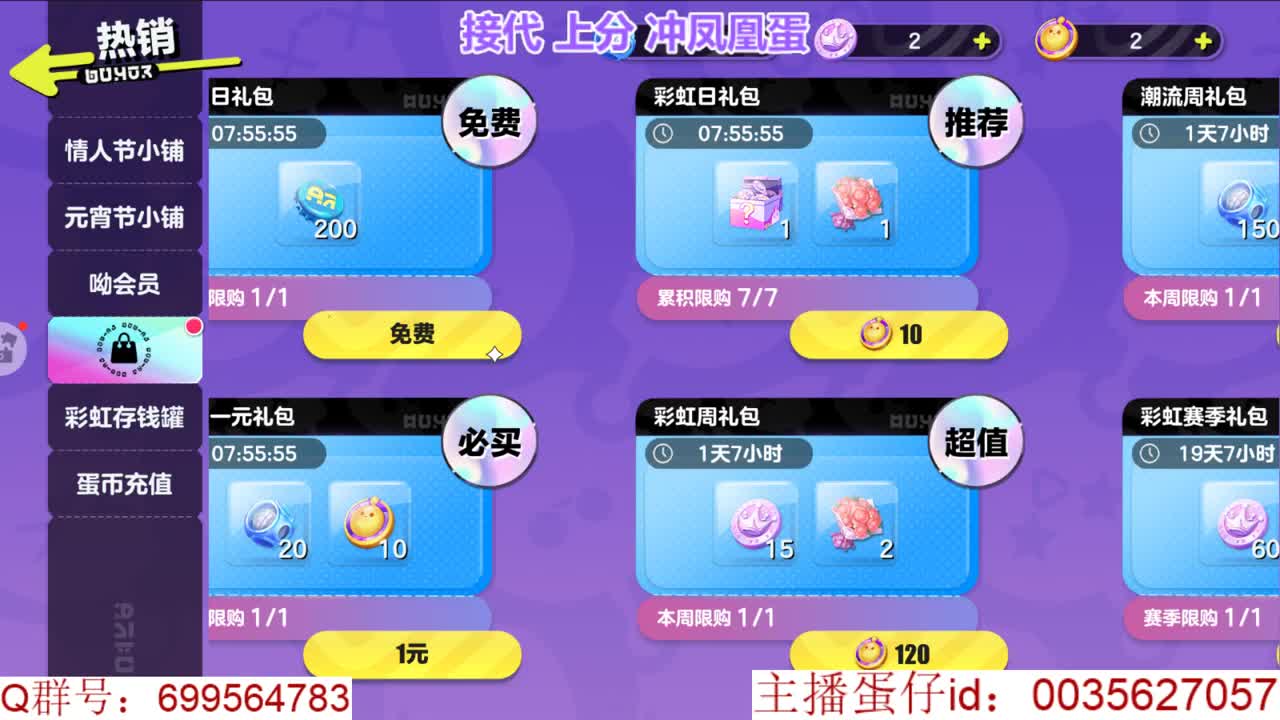 地图大挑战 通关夺万元 第13段
