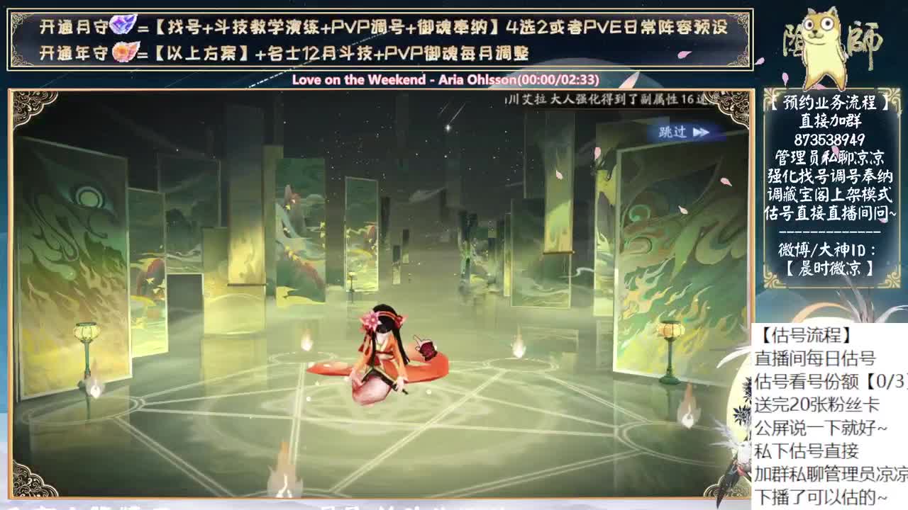 新式神物料是不是该来了~ 第1段