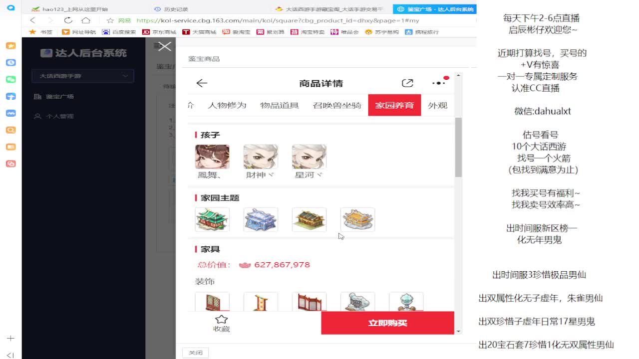 柜子，估号 第2段