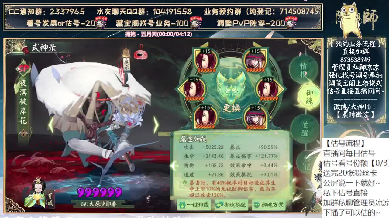 新式神物料是不是该来了~ 第2段