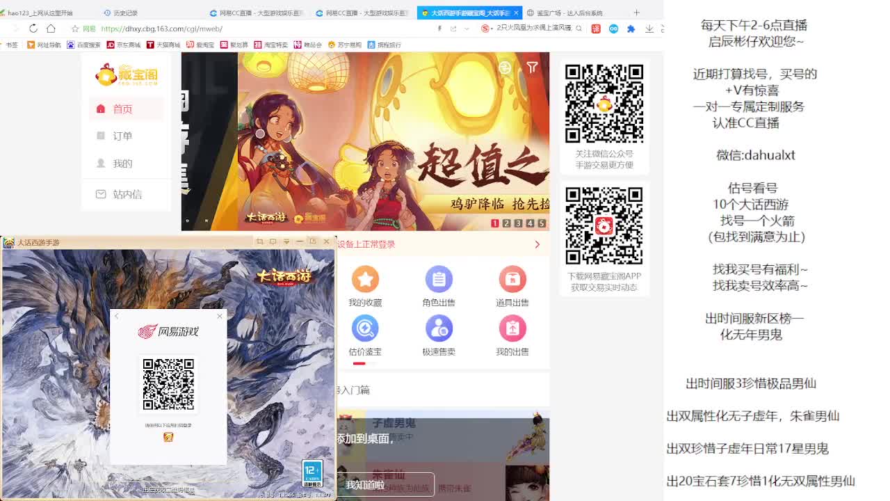 柜子，估号 第3段