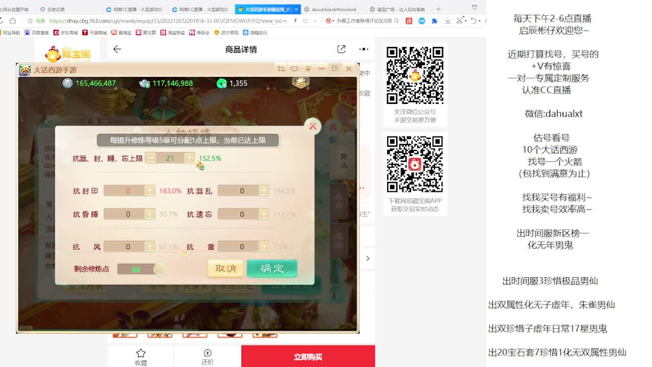 柜子，估号 第4段